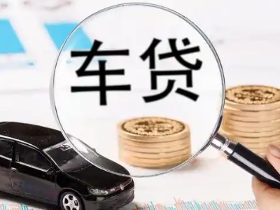 南湖车辆抵押贷款什么情况会被认定为是违规?